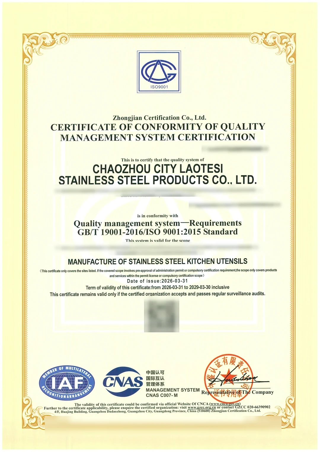 Redacted ISO 9001 quality management certificate